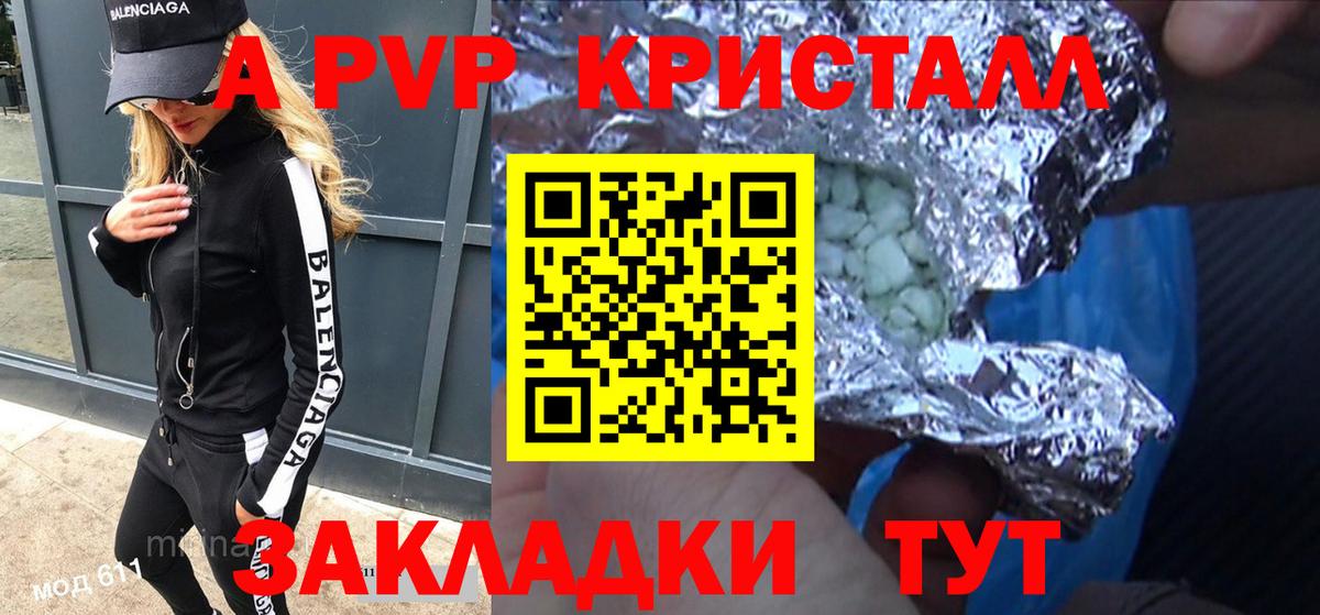 Югорск  Alpha PVP кристаллы  Вход с VPN  А ПВП крисы CK  Альфа ПВП Crystall 