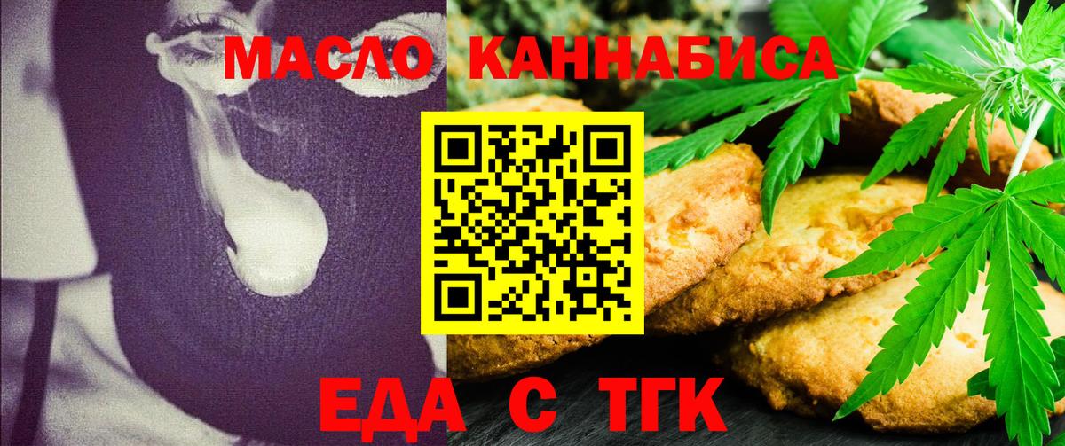 Cannafood конопля  Вход с VPN  Югорск 