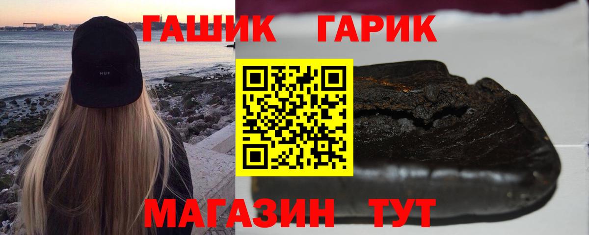 Гашиш Изолятор  Вход с VPN  ГАШИШ гашик  Югорск 