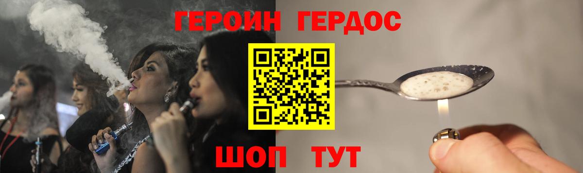 Героин гречка Югорск