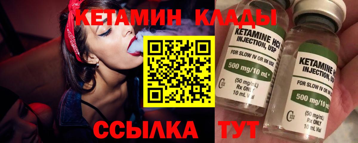 КЕТАМИН VHQ Югорск