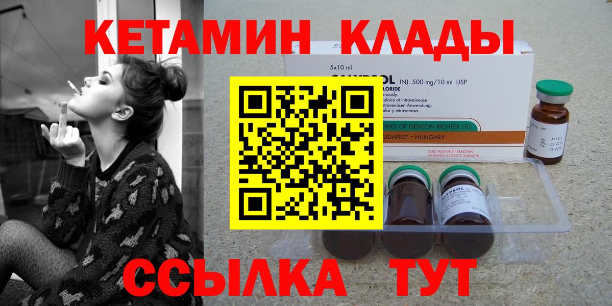 Кетамин VHQ  Кетамин ketamine  Югорск  Вход с VPN 