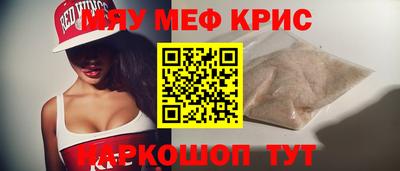метамфетамин Лесосибирск