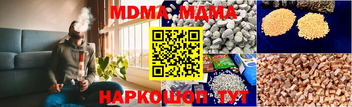 MDMA кристаллы  МДМА Molly  Югорск  MDMA  Вход с VPN 