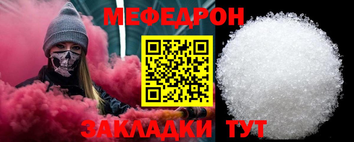 МЕФ  Меф mephedrone  МЕФ 4 MMC  цены наркотик  Югорск  Вход с VPN 