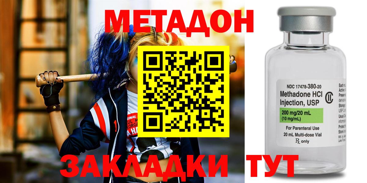   как зайти  Метадон белоснежный  МЕТАДОН белоснежный  Вход с VPN  Югорск 