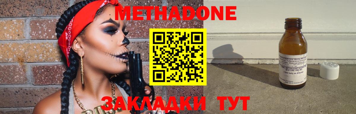Метадон мёд Югорск
