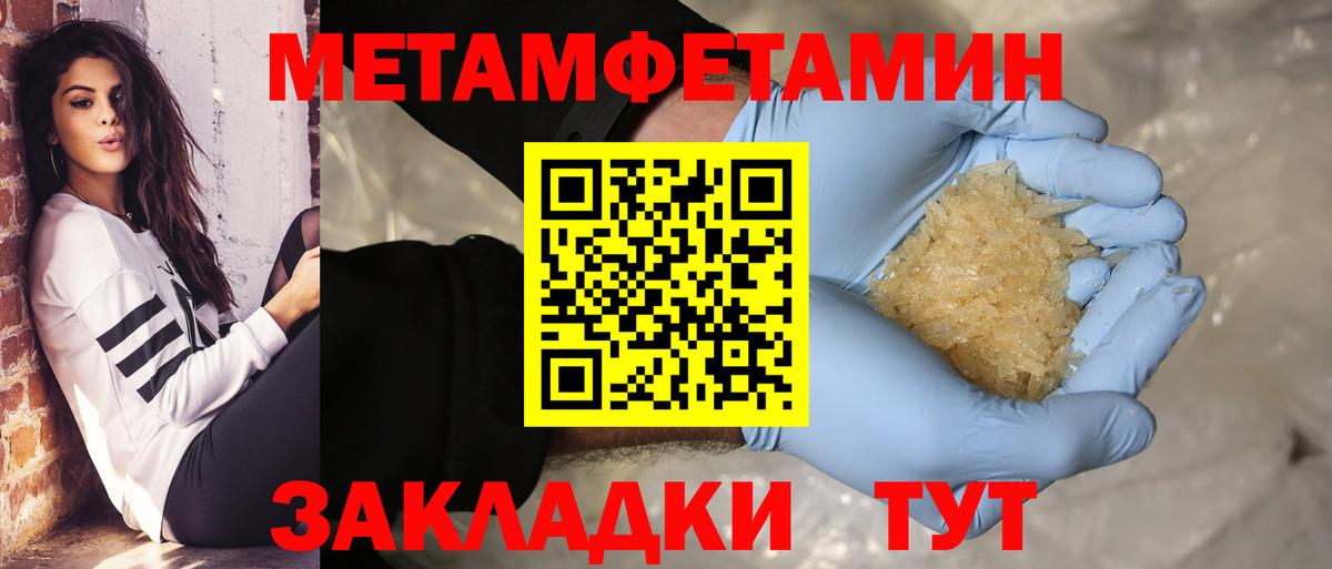 Метамфетамин Декстрометамфетамин 99.9% Югорск