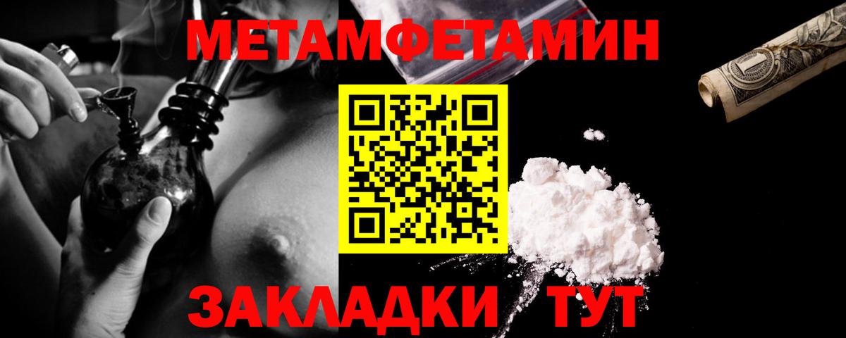 МЕТАМФЕТАМИН винт  Вход с VPN  Югорск 