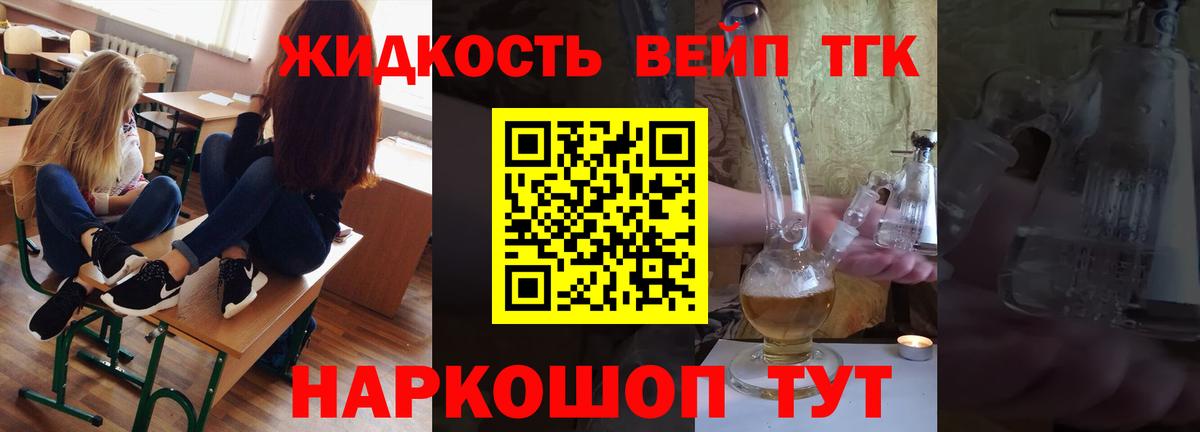 Дистиллят ТГК концентрат  Дистиллят ТГК вейп  Вход с VPN  Югорск 
